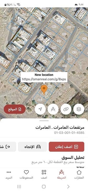 Residential Land for Sale in Al Amarat, Muscat - Residential Land For Sale in Al Amarat, Muscat