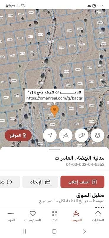 Residential Land for Sale in Al Amarat, Muscat - Residential Land For Sale in Al Amarat, Muscat