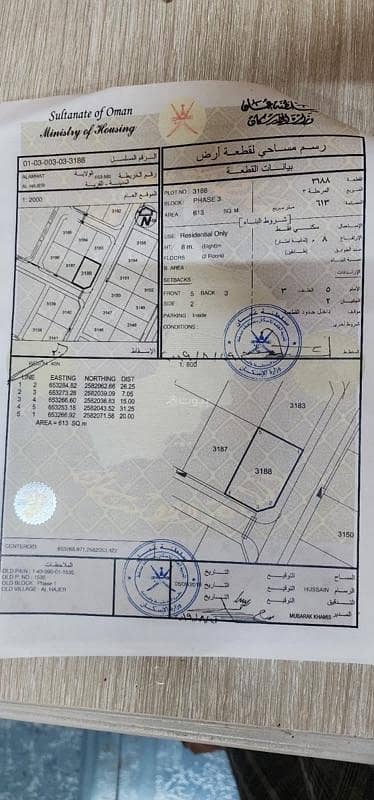 Residential Land for Sale in Al Amarat, Muscat - Residential Land For Sale in Al Amarat, Muscat