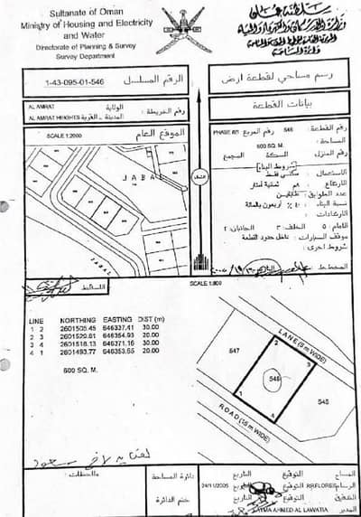Residential Land for Sale in Al Amarat, Muscat - Residential Land For Sale in Al Amarat, Muscat
