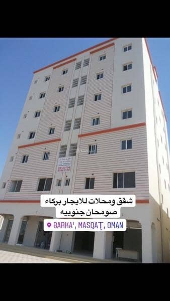 3 Bedroom Apartment for Rent in Barka, Al Batinah - 3 Bedrooms Apartment For Rent in Barka, Al Batinah