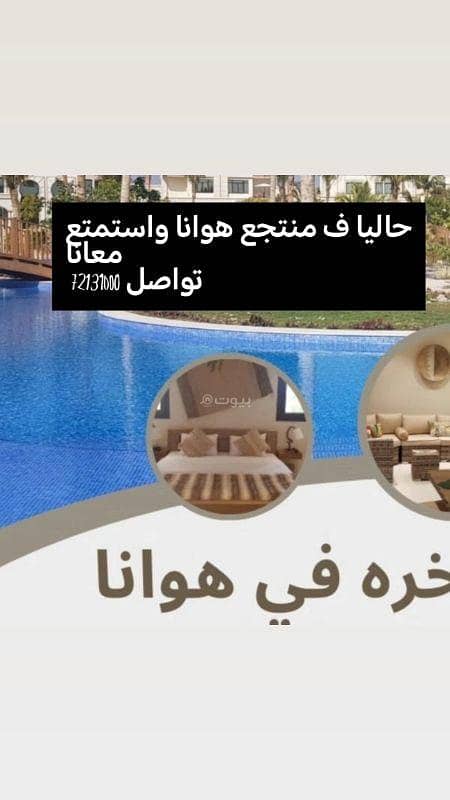 2 Bedrooms Apartment For Rent Salalah Dhofar