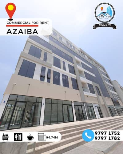 Other Commercial for Rent in Azaiba, Muscat - 0 Bedrooms Other Commercial For Rent Azaiba, Muscat