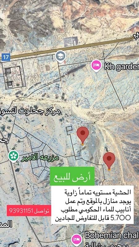Residential Land for Sale in Al Amarat, Muscat
