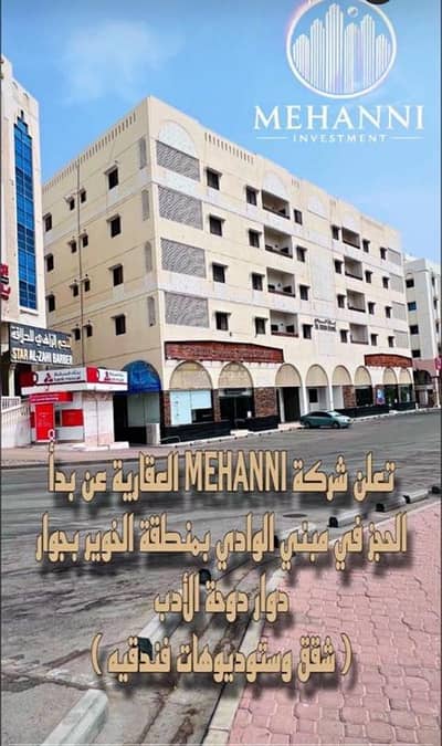 2 Bedroom Apartment for Rent in Al Khuwair, Muscat - 2 Bedroom Apartment For Rent in Al Khuwair, Muscat