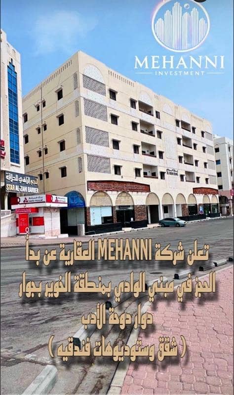 شقة من غرفتي نوم للإيجار في الخوير، مسقط شقة من غرفتي نوم للإيجار في الخوير، مسقط
