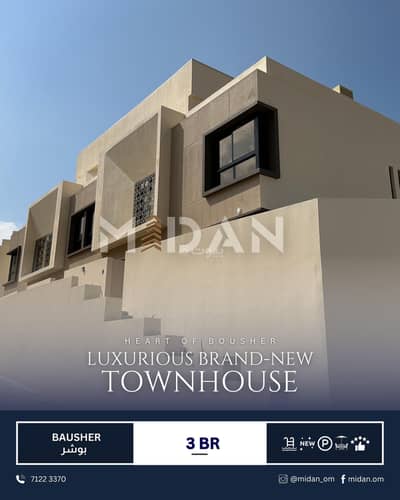3 Bedroom Villa for Rent in Bosher, Muscat - 3 Bedroom Villa For Rent in Bosher, Muscat