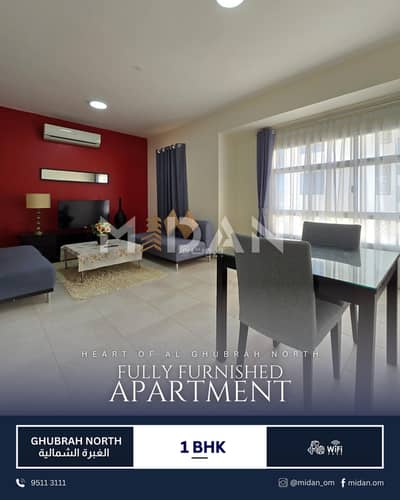 1 Bedroom Apartment for Rent in Al Ghubrah, Muscat - 1 Bedroom Apartment For Rent Al Ghubrah, Muscat