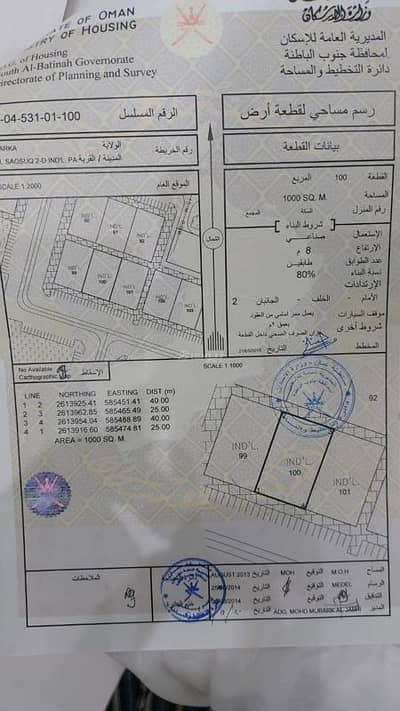 ارض سكنية  للبيع في بركاء، الباطنة - قطعة أرض سكنية للبيع في بركة، الباطنة