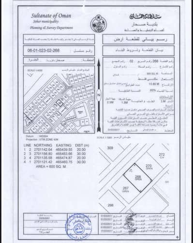 Residential Land for Sale in Sohar, Al Batinah - Residential Land For Sale in Sohar, Al Batinah