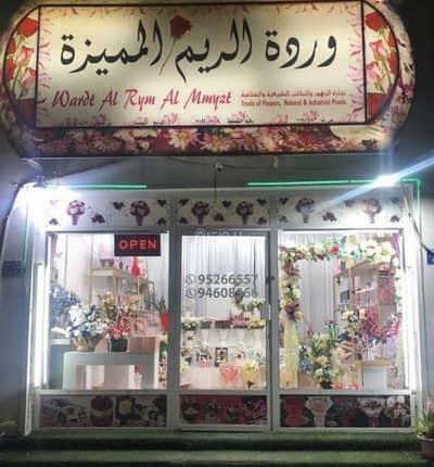 عقارات تجارية اخرى  للبيع في صحار، الباطنة - 0 غرفة تجارية للبيع في صحار، الباطنة