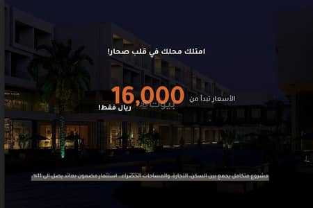 عقارات تجارية اخرى  للبيع في صحار، الباطنة - عقار تجاري للبيع في صحار، الباطنة