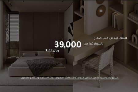 فیلا 3 غرف نوم للبيع في صحار، الباطنة - فيلا 3 غرف نوم للبيع في صحار، الباطنة