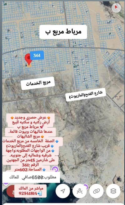 ارض سكنية  للبيع في مرباط، ظفار - أرض سكنية للبيع في مرباط، ظفار