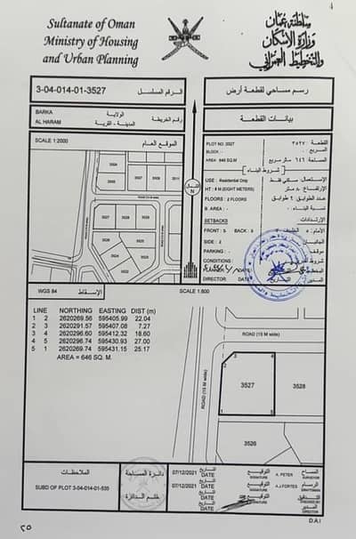 ارض سكنية  للبيع في بركاء، الباطنة - أرض سكنية للبيع في بركة، الباطنة