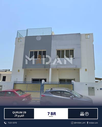 7 Bedroom Villa for Rent in Qurum, Muscat - 7 Bedrooms Villa For Rent in Qurum, Muscat