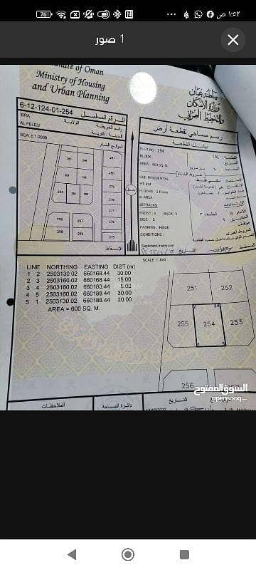 ارض سكنية  للبيع في المعبيلة، مسقط - أرض سكنية للبيع في المعابيل، مسقط