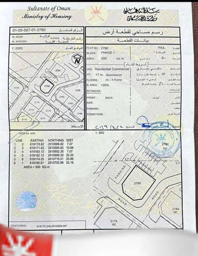 ارض سكنية  للبيع في الخوض، مسقط - أرض سكنية للبيع في الخوض، مسقط