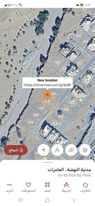 Residential Land for Sale in Al Amarat, Muscat - Residential Land For Sale in Al Amarat, Muscat