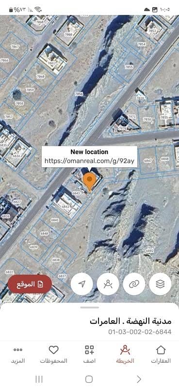 Residential Land for Sale in Al Amarat, Muscat - Residential Land for Sale in Al Amarat, Muscat
