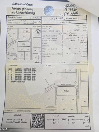 ارض سكنية  للبيع في صلالة، ظفار - أرض سكنية للبيع في صلالة، ظفار
