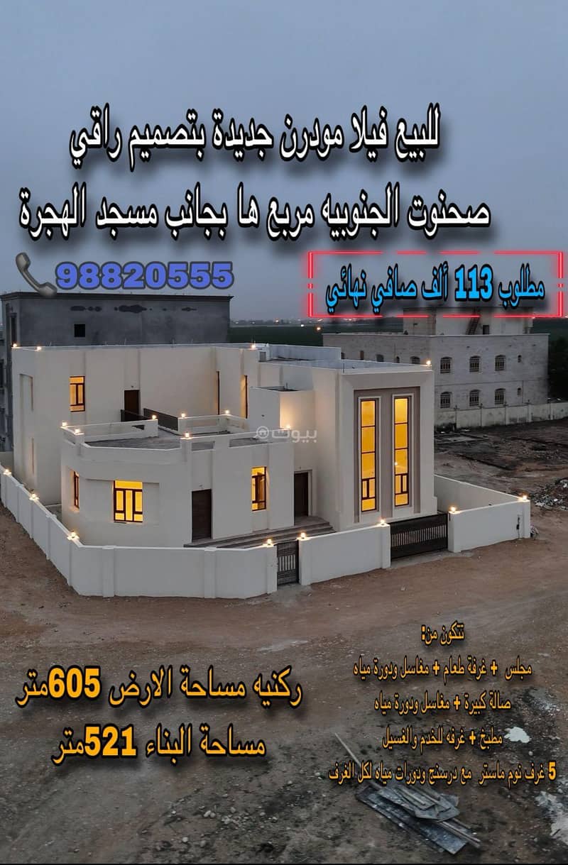 5 Bedrooms Villa For Sale in Salalah, Dhofar