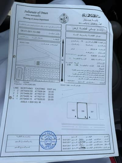 ارض سكنية  للبيع في صحار، الباطنة - أرض سكنية للبيع في صحار، الباطنة