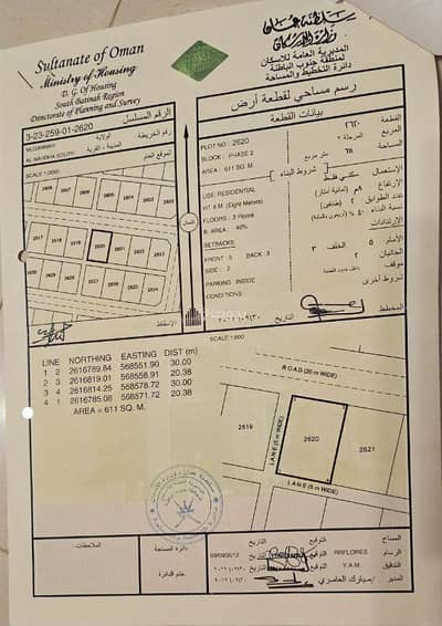 ارض سكنية  للبيع في المصنعة، الباطنة - أرض سكنية للبيع في المسنى، الباطنة