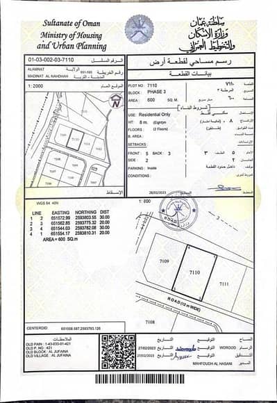 ارض سكنية  للبيع في العامرات، مسقط - أرض سكنية للبيع في القمرات، مسقط