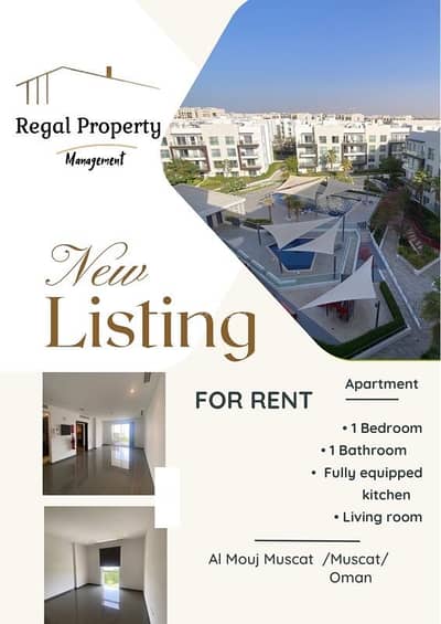 1 Bedroom Apartment for Rent in The Wave (Almouj), Muscat - 1 Bedroom Apartment For Rent The Wave (Almouj) Muscat