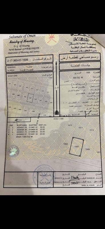 ارض سكنية  للبيع في الخابورة، الباطنة - أرض سكنية للبيع في الخابورة، الباطنة