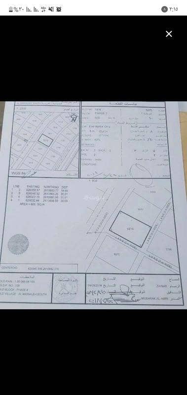 Residential Land for Sale in Al Mawaleh, Muscat - Residential Land For Sale in Al Mawaleh, Muscat