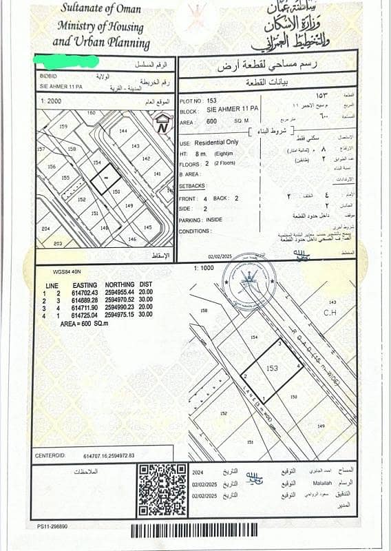 Residential Land For Sale in Bidbid, Al Dakhiliya