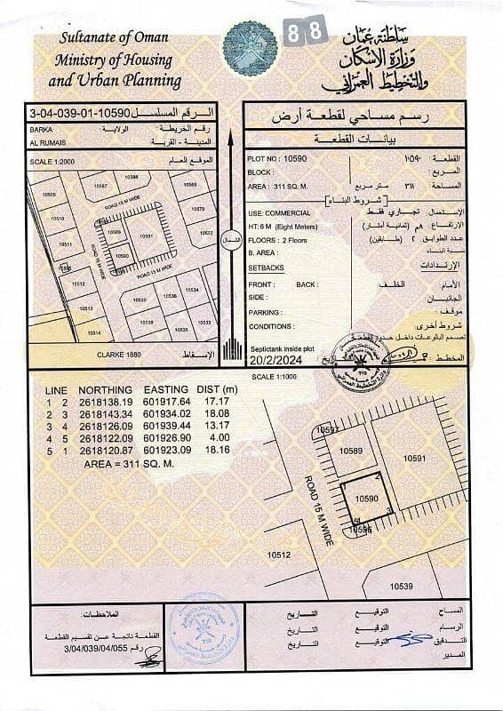 Residential Land For Sale in Barka, Al Batinah