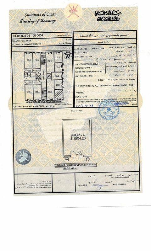 عقار تجاري آخر للبيع في الموالح، مسقط