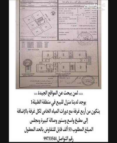 فیلا 4 غرف نوم للبيع في صور، الشرقية - فيلا مكونة من 4 غرف نوم للبيع في صور ، الشرقية