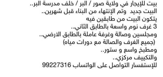 6 Bedroom Villa for Rent in Sur, Al Sharqiya - 6 Bedrooms Villa For Rent in Sur, Al Sharqiya