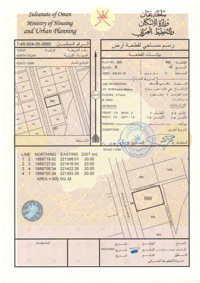 ارض سكنية  للبيع في طاقة، ظفار - قطعة أرض سكنية للبيع في طاقة، ظفار