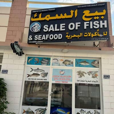 عقارات تجارية اخرى  للبيع في المعبيلة، مسقط - ملكيات تجارية للبيع في المعابل، مسقط