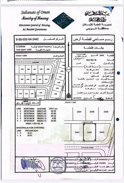 Residential Land for Sale in Al Buraimi, Al Buraimi - Residential Land For Sale in Al Buraimi