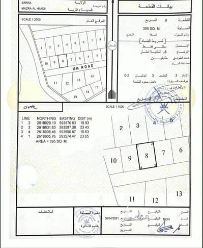 Residential Land for Sale in Barka, Al Batinah - Residential Land For Sale in Barka, Al Batinah