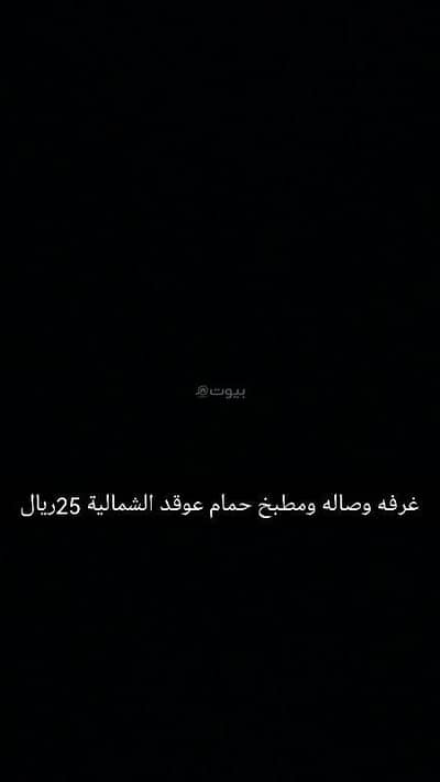 شقة 1 غرفة نوم للايجار في صلالة، ظفار - شقة مكونة من غرفة نوم واحدة للإيجار في صلالة، ظفار