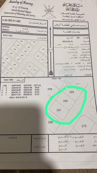 Residential Land for Sale in Suwaiq, Al Batinah - Residential Land For Sale in Suwaiq, Al Batinah