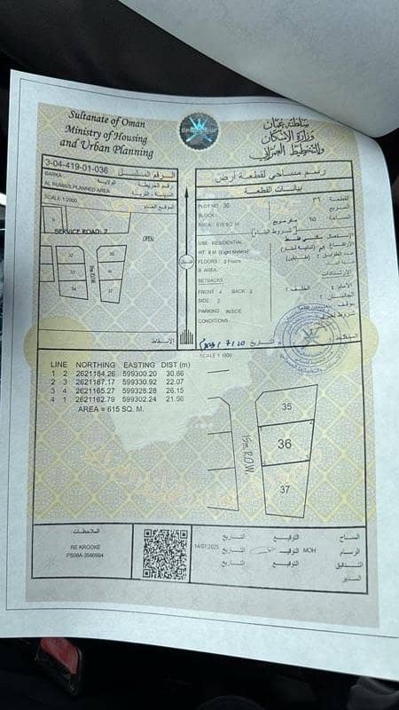 أرض سكنية للبيع في بركاء، الباطنة