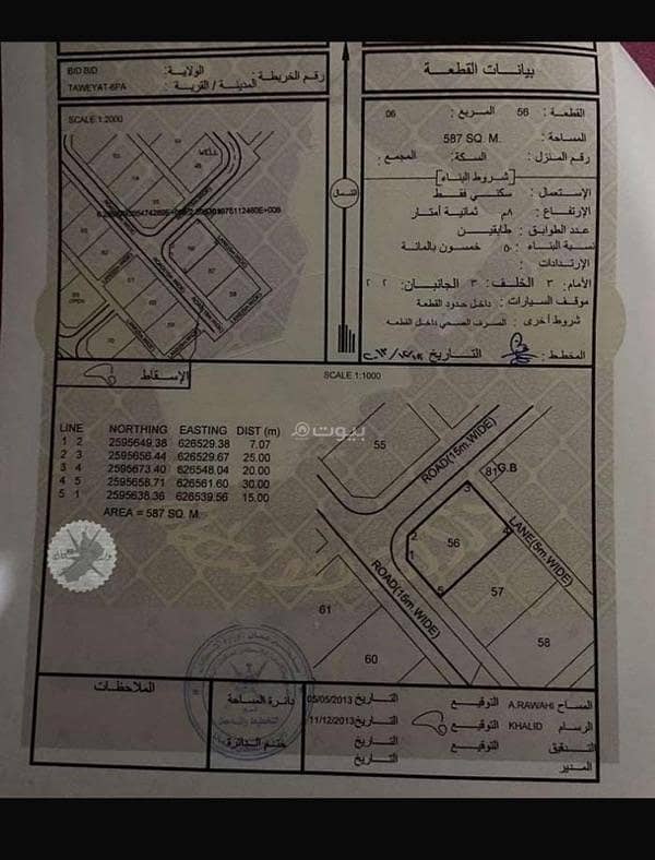 أرض سكنية للبيع في الرسايل، مسقط