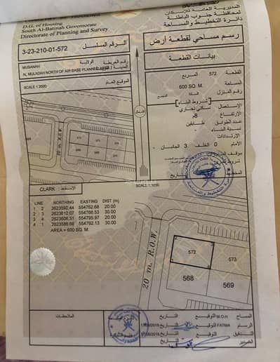 ارض سكنية  للبيع في المصنعة، الباطنة - أرض سكنية للبيع في المسنى، الباطنة