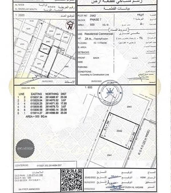 Residential Land For Sale in Al Maabilah, Muscat