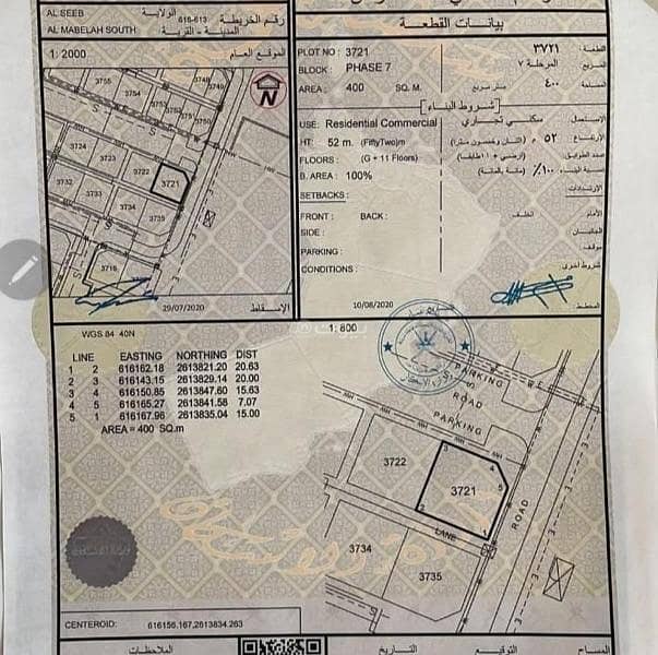Residential Land For Sale in Al Maabilah, Muscat