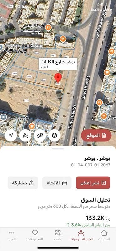 Residential Land for Sale in Bosher, Muscat - Residential Land For Sale in Bosher, Muscat