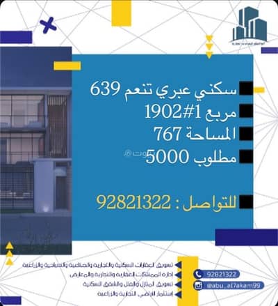ارض سكنية  للبيع في عبري، الظاهرة - أرض سكنية للبيع في عُبري، الظاهرة
